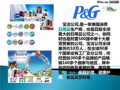 宝洁“润妍”--成功企业失败案例分析