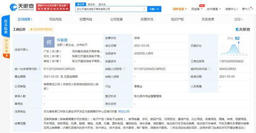 天猫在张家界成立天猫优选新公司,注册资本2亿人民币