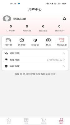 嗨来优购商城安卓版