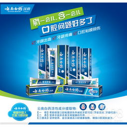 【长期供货公司劳保日用品云南白药厂家直销一手货源可供超市】-
