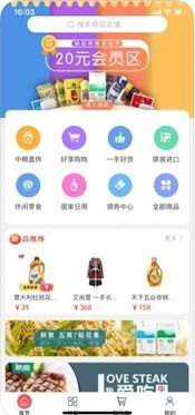 和家购vip