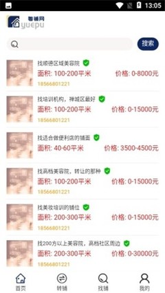 粤铺网 v1.0.2