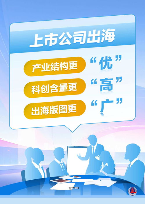 新华鲜报 出海逐 新 浪 上市公司上半年海外收入3.83万亿元