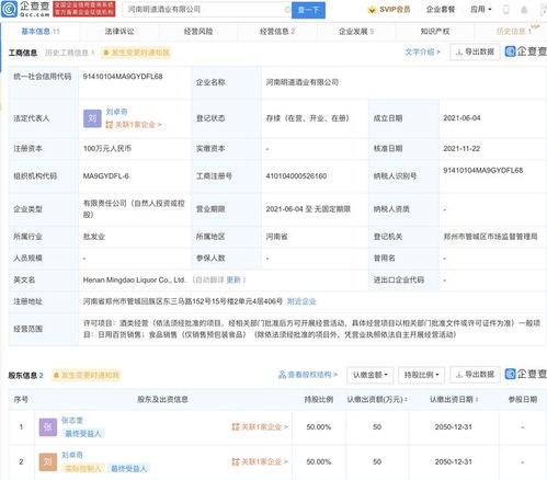 酒商发声明称非故意销售61瓶打孔茅台,公开信息显示其成立不足一年