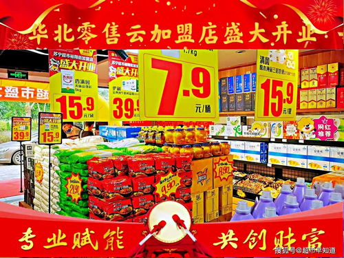 家乐福华北区石家庄首家零售云加盟店盛大开业，拓展零售新业态