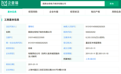 国美创新转型 成立“真快乐”公司并更名APP，进军日用百货线上市场