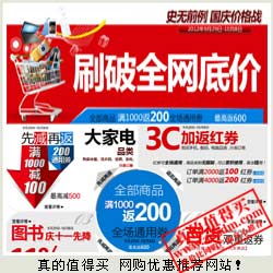 真的值得买 每日人工精选，网购优惠尽在掌握