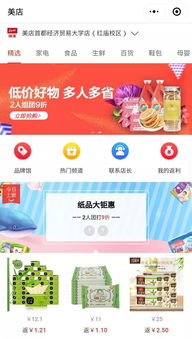 国美、拼多多 拼购与社交电商为表，共享零售为里