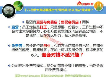 山西维迈加盟与实体店信息详解，兼谈直销博客网与成人用品市场