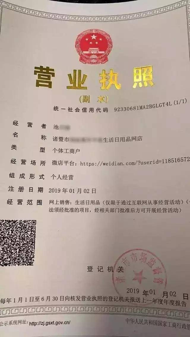 电子商务营业执照与网络经营场所证明办理指南